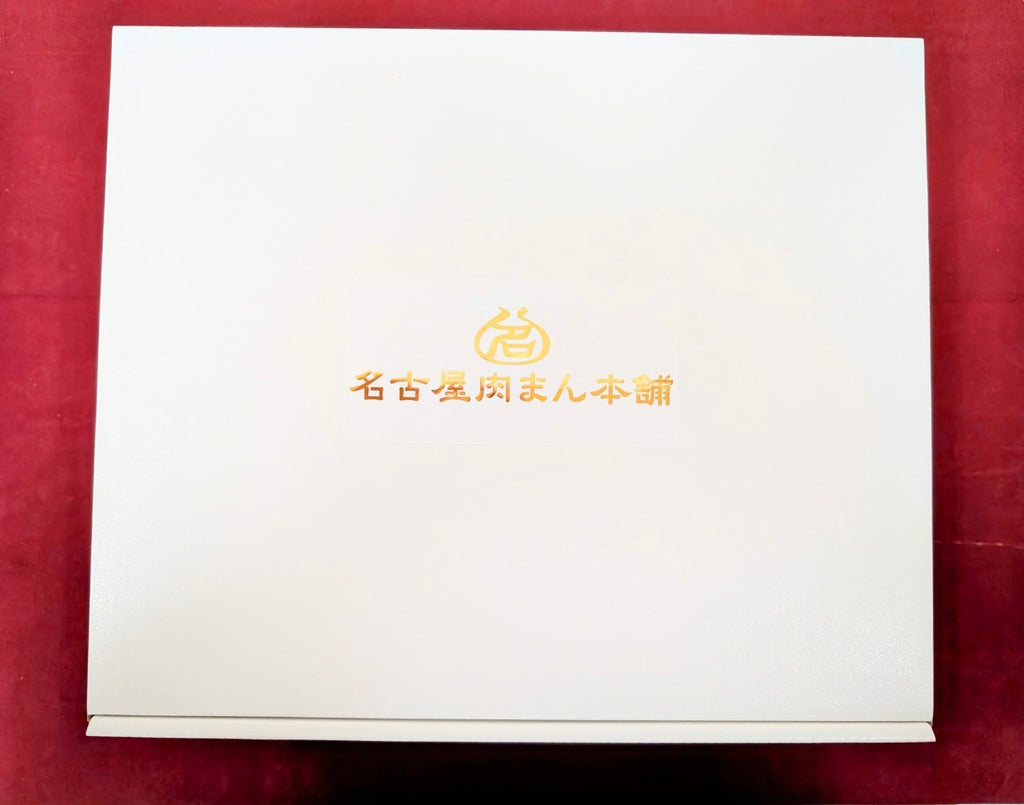 招福肉まん 10個セット